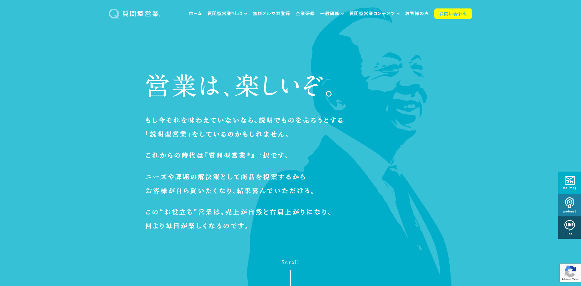 リアライズ公式HPのキャプチャー画像