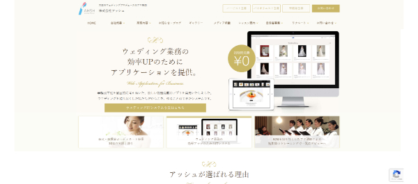 アッシュ
