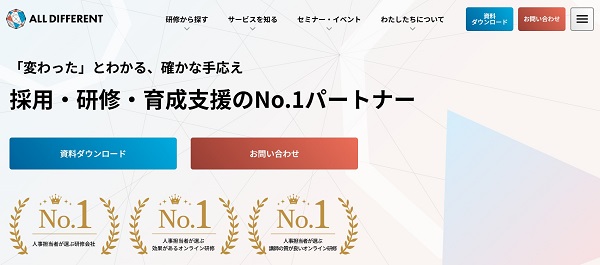 ALL DIFFERENT公式サイト