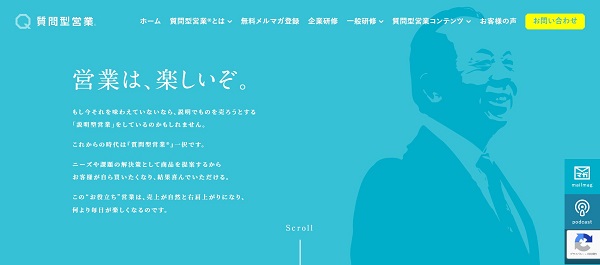リアライズ公式HPのキャプチャー画像