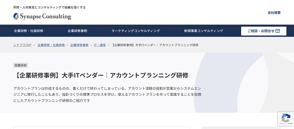 大手ITベンダー導入事例