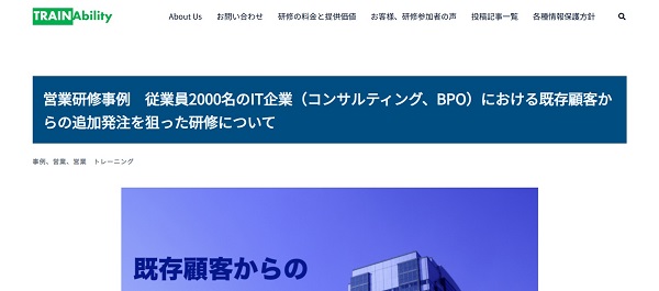 ITコンサルティング・BPO会社の導入事例